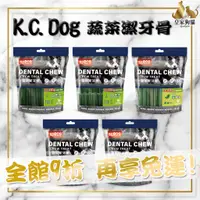 在飛比找蝦皮購物優惠-K.C.DOG 蔬菜潔牙骨 六角 軟Q 螺旋 起司 素食 潔