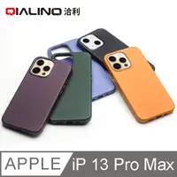 在飛比找PChome24h購物優惠-QIALINO Apple iPhone 13 Pro Ma