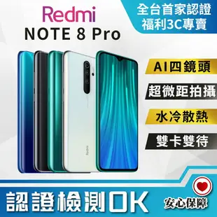 【創宇通訊│福利品】小米 Redmi 紅米 Note 8 Pro 6+64GB 6.53吋 支援NFC 4G雙卡雙待