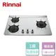 【林內 Rinnai】檯面式彩焱不銹鋼三口爐-RB-L3700S-LPG-部分地區含基本安裝