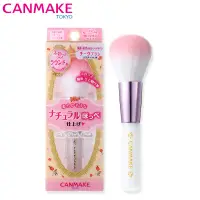 在飛比找蝦皮購物優惠-CANMAKE 軟腮紅刷 SOFT CHEEK BRUSH【