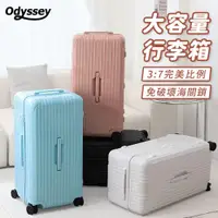 在飛比找松果購物優惠-Odyssey奧德 大容量行李箱【28吋】胖胖箱 登機箱 拉