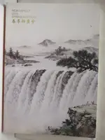 【書寶二手書T8／收藏_O27】新像2015春季拍賣會