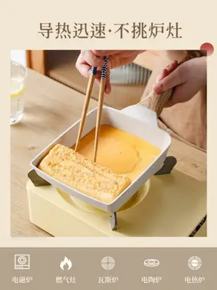 卡羅特玉子燒日式方形家用平底鍋不黏厚蛋燒麥飯石小煎鍋煎蛋神器「限時特惠」