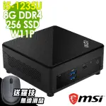 【MSI 微星】I5迷你電腦(CUBI/I5-1235U/8G/256G SSD/W11P)