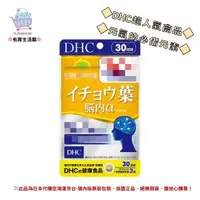 在飛比找O!MyGod購物商城優惠-佑育生活館 《 DHC》日本境內版原裝代購 ✿現貨 預購✿銀