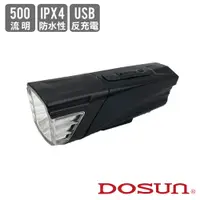 在飛比找蝦皮購物優惠-《DOSUN》AF500 充電式鋰電車燈 500流明