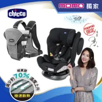 在飛比找momo購物網優惠-【Chicco】Unico 0123 Isofit安全汽座A