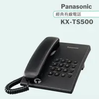 在飛比找ETMall東森購物網優惠-Panasonic 松下國際牌簡易型有線電話 KX-TS50