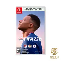 在飛比找蝦皮商城優惠-【就是要玩】現貨 NS Switch FIFA 22 中文版