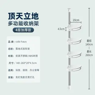 頂天立地 頂天立地衣架 立式衣架 浴室置物架衛生間頂天立地不鏽鋼可旋轉免打孔三角可伸縮收納架子『JD6485』