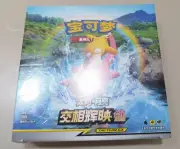 Pokemon Simplified Chinese Second Sun&Moon Expansion "MU" Booster Box CSM2a New