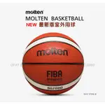 附發票 MOLTEN 橡膠7號 BG2000 5號6號 小學籃球 兒童籃球 女生籃球 籃球 室外籃球 國中籃球【R74】