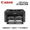 【有購豐 現貨供應中】Canon LBP162dw 黑白無線雷射印表機(162DW)｜同等級HP M203DW｜適 CRG-051 、CRG-051H