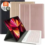 POWERWAY FOR IPAD PRO 11吋(三代/二代/一代)平板專用圓典型藍芽鍵盤皮套組