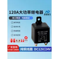 在飛比找蝦皮購物優惠-【nbc特惠價滿150出貨】120A常開4腳汽車繼電器 10