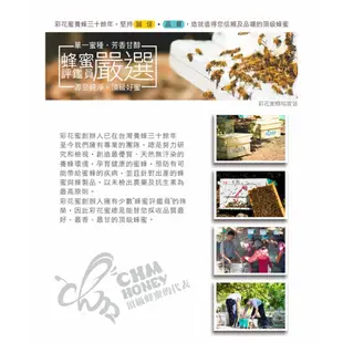 彩花蜜 台灣嚴選 龍眼蜂蜜 3000g 荔枝蜂蜜 百花蜂蜜 台灣養蜂協會認證 綜合賣場