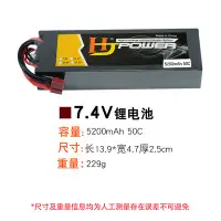 在飛比找蝦皮購物優惠-RC車模 2S 7.4V/ 5200MAH50C   / 7