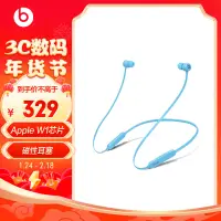 在飛比找京東台灣優惠-beats Beats Flex 藍芽無線 入耳式手機耳機 