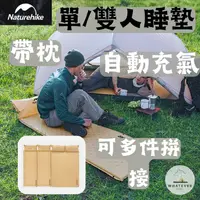 在飛比找蝦皮購物優惠-售完不補 滿額免運 台灣現貨 NH挪客 Naturehike