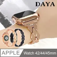 在飛比找PChome24h購物優惠-【DAYA】Apple Watch 42/44mm 菱形金屬