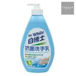 白博士 抗菌洗手乳 防疫洗手乳 全面抗菌 身體清潔 個人清潔 800ML/瓶