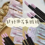 【現貨速出】必備石英推棒 磨棒 推整甘皮 除角質 BY NAIL LABO 棒 磨 日日美甲｜日日出貨｜美甲最前線 好用