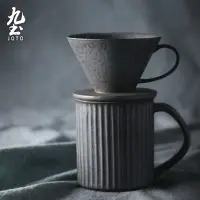 在飛比找蝦皮商城優惠-九土日式復古手沖鎏金濾杯咖啡杯套裝咖啡用具陶瓷滴漏濾紙杯居家