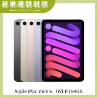 在飛比找蝦皮購物優惠-Apple iPad mini 6 ( Wi-Fi ) 64