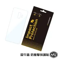 在飛比找蝦皮商城優惠-犀牛盾 手機保護貼 『限時5折』【ARZ】【A561】S9 