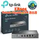 『TP-Link』ER605 Omada Gigabit VPN 商用路由器 SafeStream 多 WAN