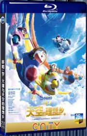 2023 for Gift Doraemon the for Gift: Nobita's Sky Utopia Seal Box 1-D