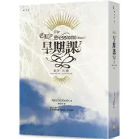 在飛比找momo購物網優惠-早期課 The early sessions book 7