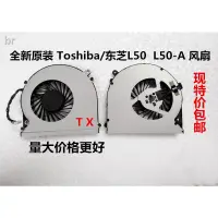 在飛比找蝦皮商城精選優惠-適用於東芝東芝 L50 L50DT L50T L55 L55