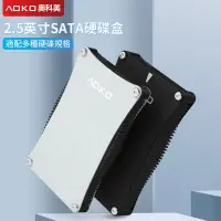 在飛比找蝦皮購物優惠-AOKO奧科美 usb3.1移動硬碟盒2.5寸SATA轉US