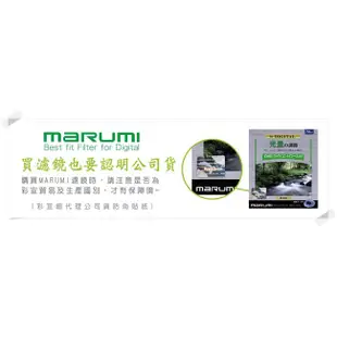 隨便賣Marumi DHG 77mm ND8 減光鏡