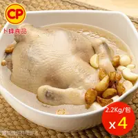 在飛比找PChome24h購物優惠-【卜蜂】元氣蒜頭雞湯 (全雞 2.2Kg/包) 4包組