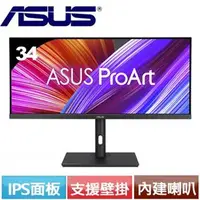 在飛比找良興EcLife購物網優惠-R2【福利品】ASUS華碩 34型 PA348CGV Pro