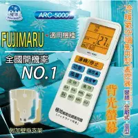 在飛比找樂天市場購物網優惠-FUJIMARU【萬用型 ARC-5000】 極地 萬用冷氣