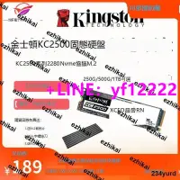 在飛比找露天拍賣優惠-【詢價,可開發票】金士頓 KC2500 250G 500G 