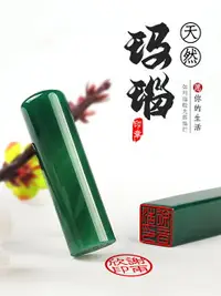 在飛比找樂天市場購物網優惠-瑪瑙石印章天然瑪瑙綠色圓形印章瑪瑙石方章藏書章篆刻姓名印章私