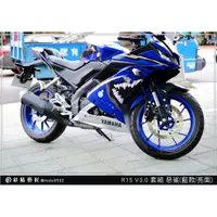 在飛比找蝦皮購物優惠-彩貼藝匠 YAMAHA YZF-R15 v3.0 惡鯊(共4