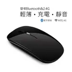 APPLE 滑鼠❀☾【24H出貨】(4色) EQ 2.4G 無線滑鼠  藍牙滑鼠 靜音滑鼠 光學滑鼠 滑鼠 USB充電