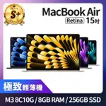 【APPLE】S+ 級福利品 MACBOOK AIR 15吋 M3 8核心 CPU 10核心 GPU 8GB 記憶體 256GB SSD(2024)