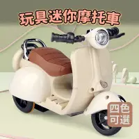 在飛比找蝦皮購物優惠-大王 玩具特技摩托車 炫技摩托車 兒童模型 電動玩具 摩托車