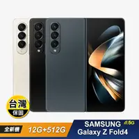 在飛比找生活市集優惠-【SAMSUNG 三星】 Galaxy Z Fold4 摺疊