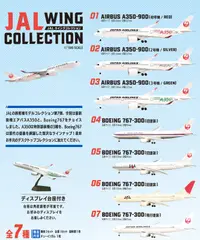 在飛比找露天拍賣優惠-【免運】F-TOYS JAL日本航空民航機收藏7 空客A35