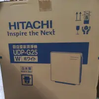 在飛比找蝦皮購物優惠-日立HITACHI 日本製 空氣清淨機 UDP-G25