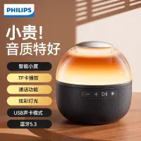 在飛比找京東台灣優惠-飛利浦電腦音響案頭藍芽音箱迷你家用重低音炮高音質氛圍燈家庭電