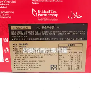 好市多 Costco代購 Twinings 唐寧茶 英倫早餐茶 皇家伯爵茶 2公克 X 100包 唐寧紅茶 唐寧茶包